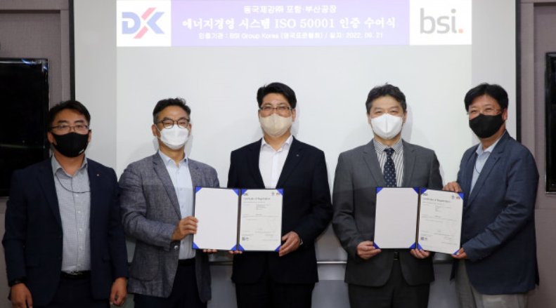 이찬희 동국제강 동반협력실장(가운데)와 임성환 BSI Korea 대표이사(가운데에서 오른쪽)가 관계자들과 함께 기념 촬영을 하고 있다. (사진=동국제강 )
