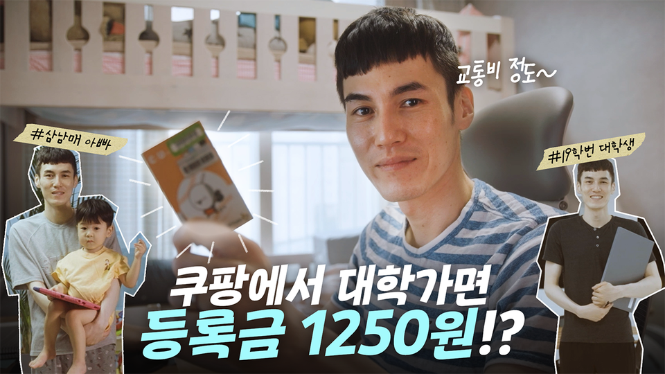 남양주 1캠프 쿠친 박인재씨. (사진=쿠팡 제공)