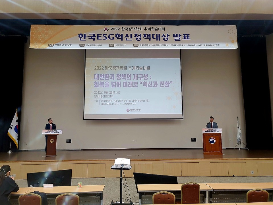 전력거래소가 ‘2022 제1회 한국 ESG 혁신정책 대상’에서 우수상을 수상했다. (사진=전력거래소 제공)
