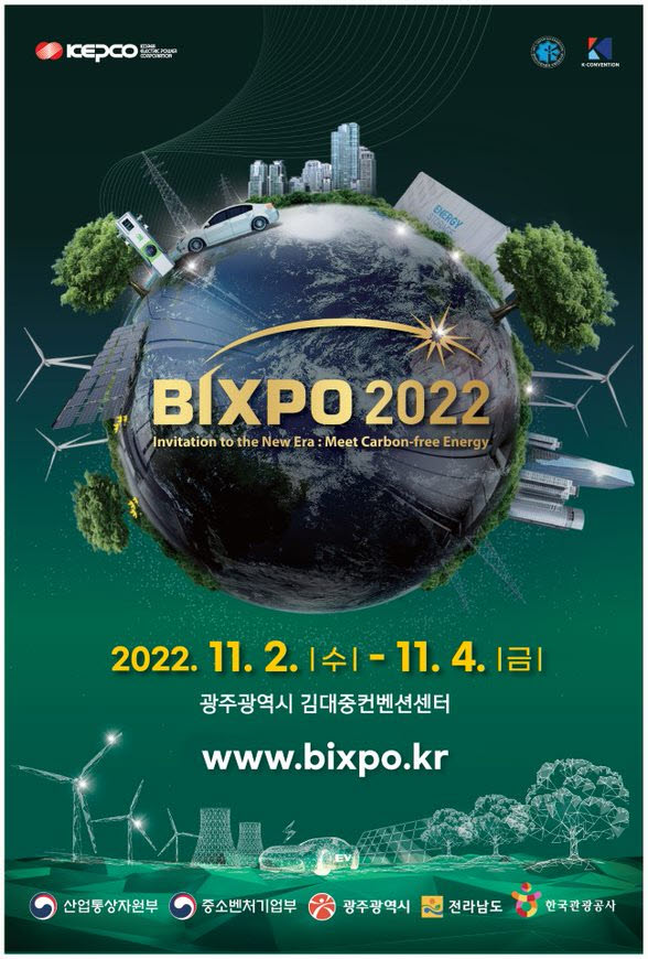 BIXPO 2022 포스터. (사진=한전 제공)