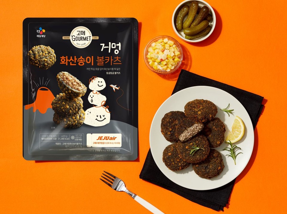 고메 거멍 화산송이 볼카츠. (사진=CJ제일제당 제공)