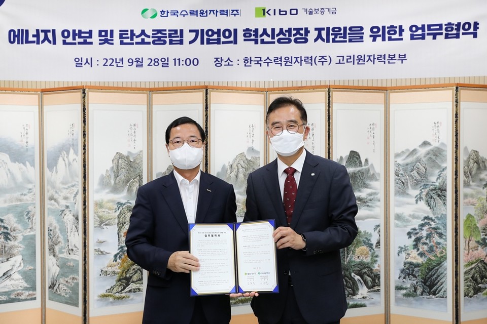 김경묵 기술보증기금 부산지역본부장(왼쪽)과 이광훈 한국수력원자력 고리원자력본부장(오른쪽)이 기념촬영을 하고 있다. (사진=기보 제공)