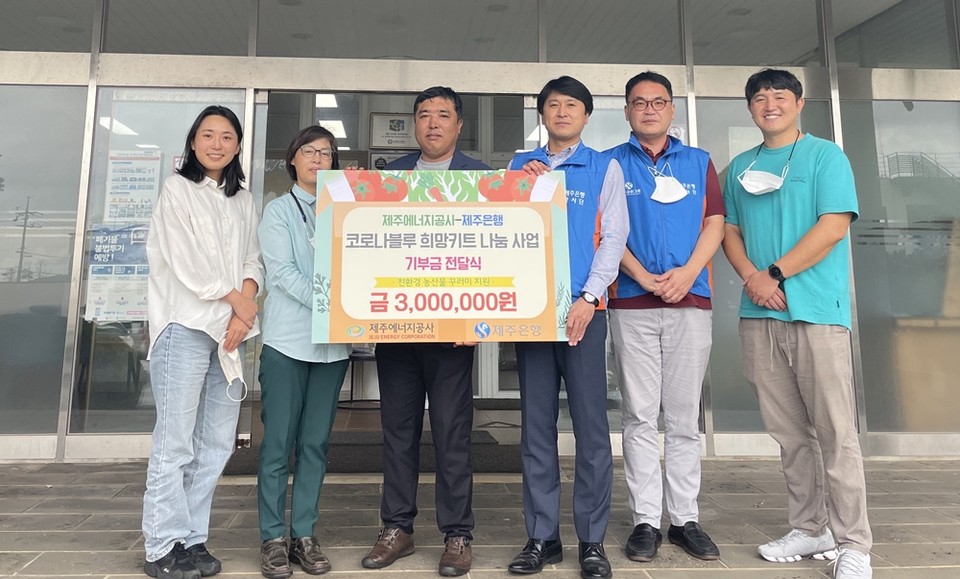 관계자들이 기념촬영을 하고 있다. (사진=제주에너지공사 제공)