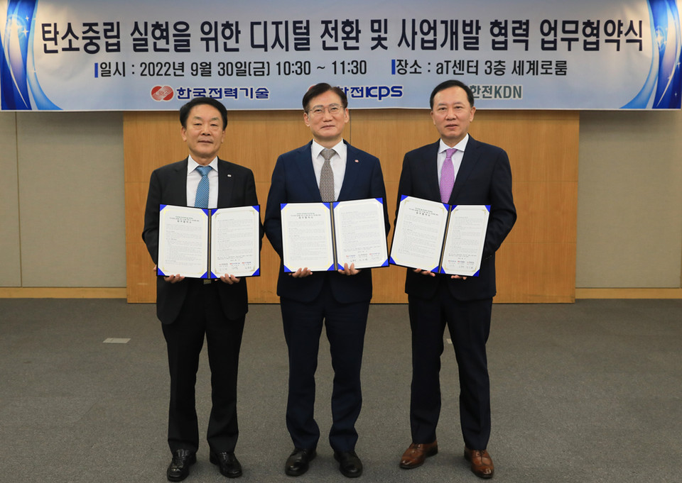 한전KPS 김홍연 사장(가운데)이 한전KDN 김장현 사장(왼쪽)과 한국전력기술 김성암 사장(오른쪽)과 30일 서울 aT센터에서 ‘탄소중립 실현을 위한 디지털전환 및 사업개발 협력’을 위한 업무협약을 체결후 기념 촬영을 하고 있다. (사진=한전KPS 제공)