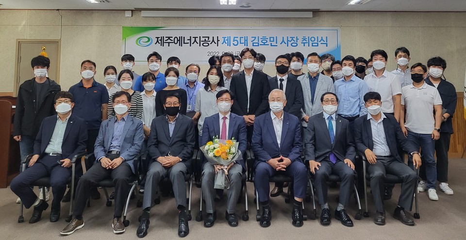 취임식에서 제주에너지공사 임직원들이 사진촬영을 하고 있다. (사진=제주에너지공사 제공)
