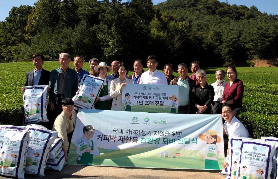 김지영 사회공헌팀장(윗줄 왼쪽 일곱 번째), 김철우 보성군수(윗줄 왼쪽 아홉 번째), 보성차생산자조합 서상균 조합장(윗줄 왼쪽 열한 번째). (사진=스타벅스 제공)