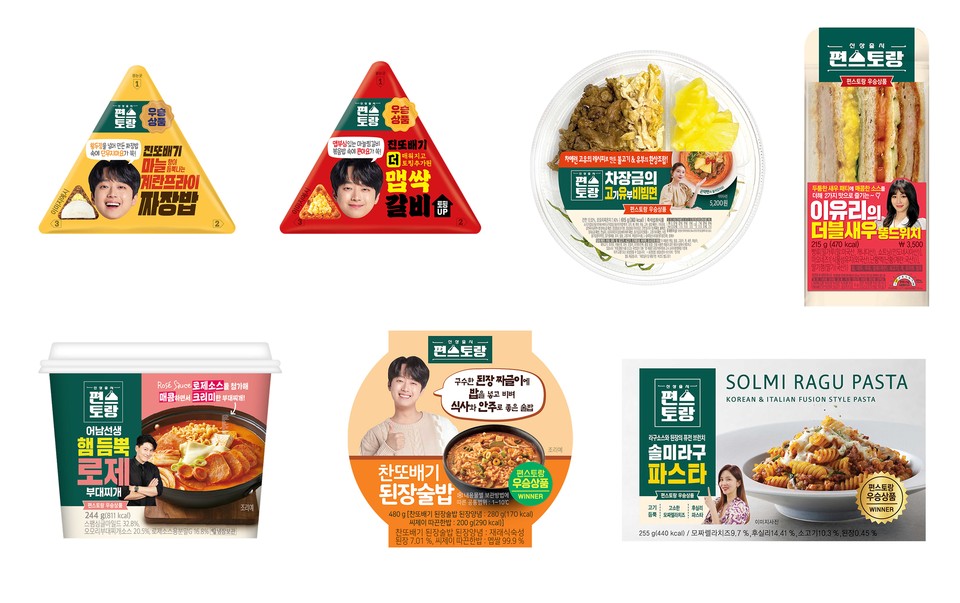 GS25에 출시된 7종의 편스토랑 우승 메뉴 제품. (사진=GS리테일 제공)