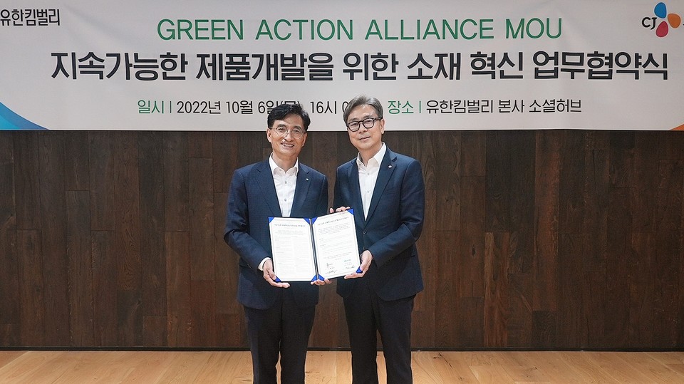 지난 6일, 서울 송파구 유한킴벌리 본사에서 황윤일 CJ제일제당 바이오사업부문 대표(오른쪽)와 진재승 유한킴벌리 대표가 그린 액션 얼라이언스에 동참하는 양해각서를 체결했다. (사진=CJ제일제당 제공)