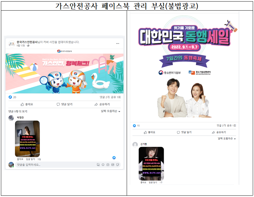 사진=구자근 의원실 제공