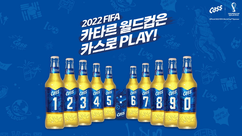 오비맥주 카스 2022 FIFA 카타르 월드컵 한정판 ‘넘버 카스 패키지’. (사진=오비맥주 제공)