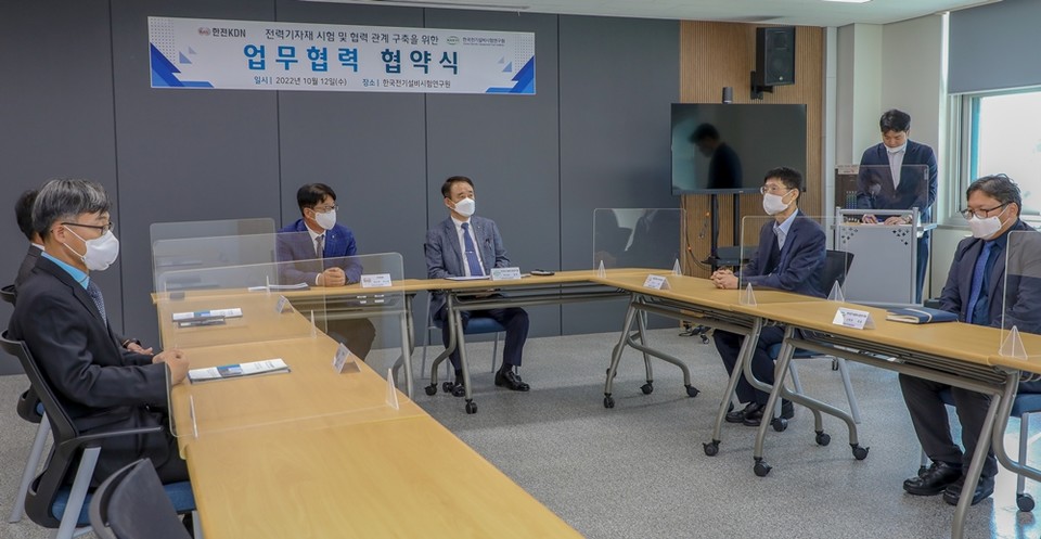 (사진=한전KDN 제공)