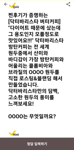 사진=캐시워크 앱 화면 갈무리