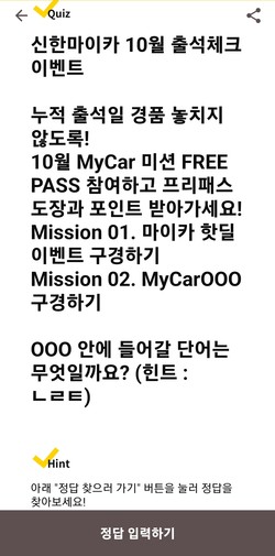 사진=캐시워크 앱 화면 갈무리