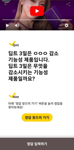 사진=캐시워크 앱 화면 갈무리