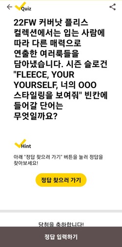 사진=캐시워크 앱 화면 갈무리