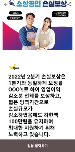 사진=캐시워크 앱 화면 갈무리