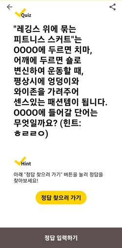 사진=캐시워크 앱 화면 갈무리