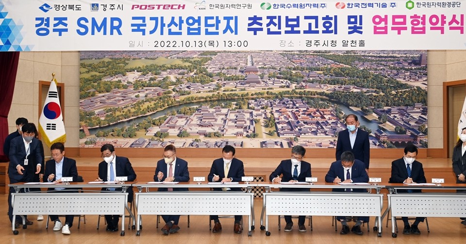 ‘경주 SMR 국가산업단지 유치 협력 및 지역 상생발전’을 위한 업무 협약식에서 참석자들이 협약서에 서명하고 있다. (사진=한국전력기술 제공)