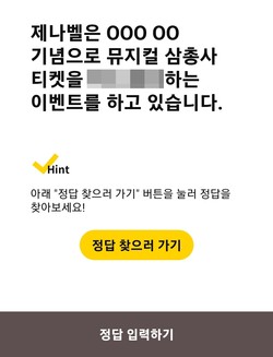 사진=캐시워크 앱 화면 갈무리