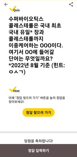사진=캐시워크 앱 화면 갈무리
