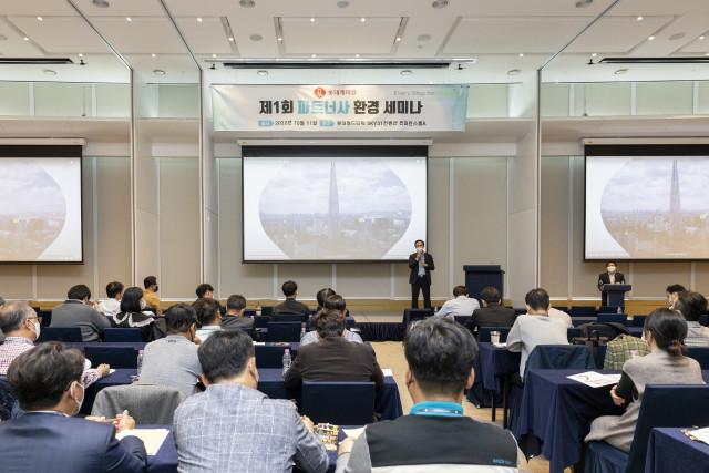 ESG경영본부 친환경경영부문장인 박인철 상무(CSO)가 세미나를 진행하고 있다. (사진=롯데케미칼 제공)