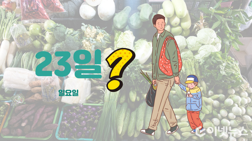 디자인=이넷뉴스