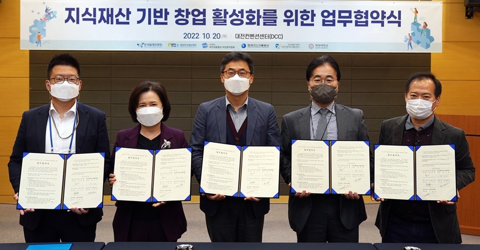 2022년 IP 창업클럽 및 창업 아이디어 경진대회 관계자 및 참석자가 단체 기념촬영을 하고 있다. (사진=한국가스기술공사 제공)