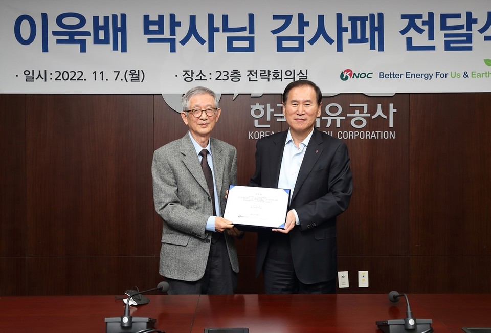 왼쪽 이욱배 박사, 석유공사 김동섭 사장)(사진=)