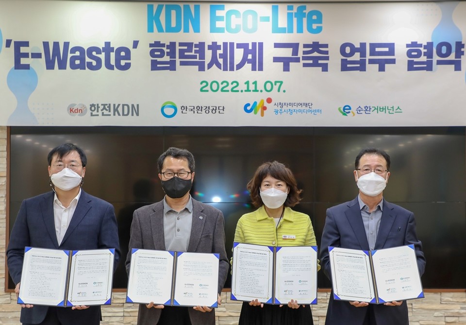 (왼쪽부터)정덕기 E-순환거버넌스 이사장, 김용주 한국환경공단 환경성보장처장, 김미경 한전KDN ESG경영처장, 조현용 광주시청자미디어센터장이 기념촬영을 하고 있다. (사진=한전KDN 제공)