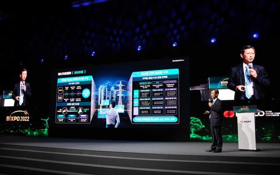 KEPCO R&D 마스터플랜 발표회. (사진=한전 제공)