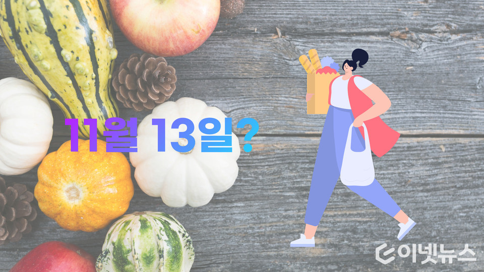 디자인=이넷뉴스