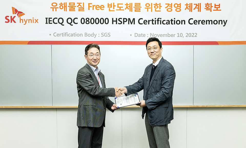 인증서 수여식에 참석한 (왼쪽부터)송준호 SK하이닉스 품질시스템 담당 부사장과 문성양 SGS 코리아 원장이 기념촬영을 하고 있다. (사진=SK하이닉스 제공)