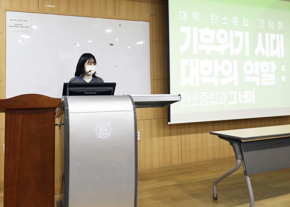 대학 탄소중립 간담회 ‘기후위기 시대 대학의 역할: 탄소중립과 그 너머’가 개최되고 있는 모습. (사진=에너지전환포럼 제공)