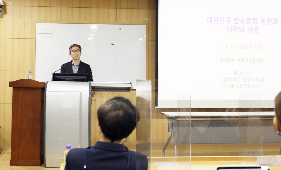 기조 발제에 나선 홍종호 서울대학교 환경대학원 교수. (사진=에너지전환포럼 제공)