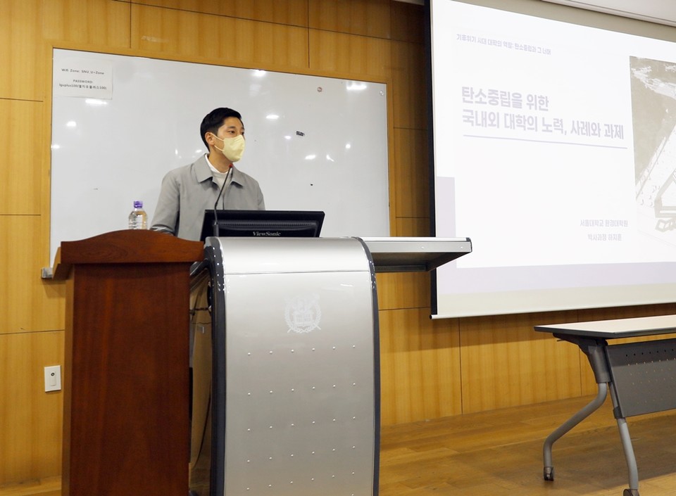  발제에 나선 하지훈 울대학교 환경대학원 박사과정 학생. (사진=에너지전환포럼 제공)
