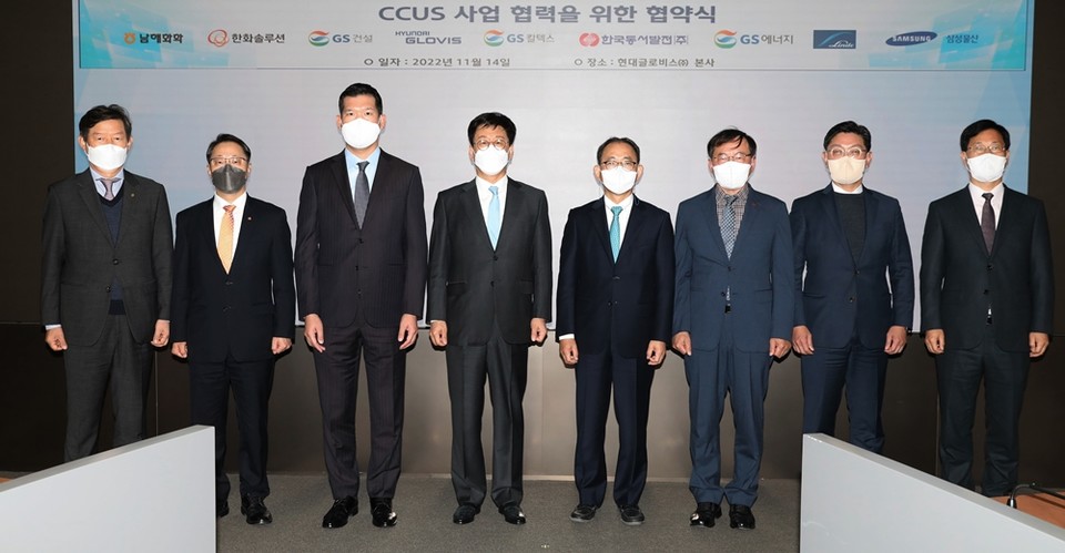 GS칼텍스, 한국동서발전 등 국내 각 분야 대표 기업들이 함께 손을 잡고 CCUS사업개발에 나선다. (사진= 한국동서발전 제공)