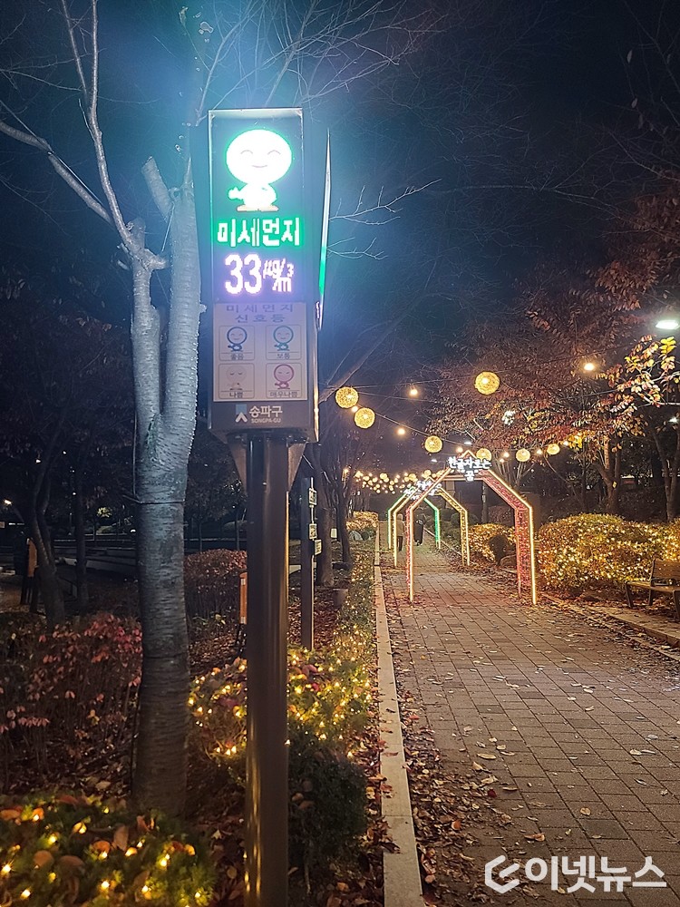 미세먼지 수치. (사진=이넷뉴스)