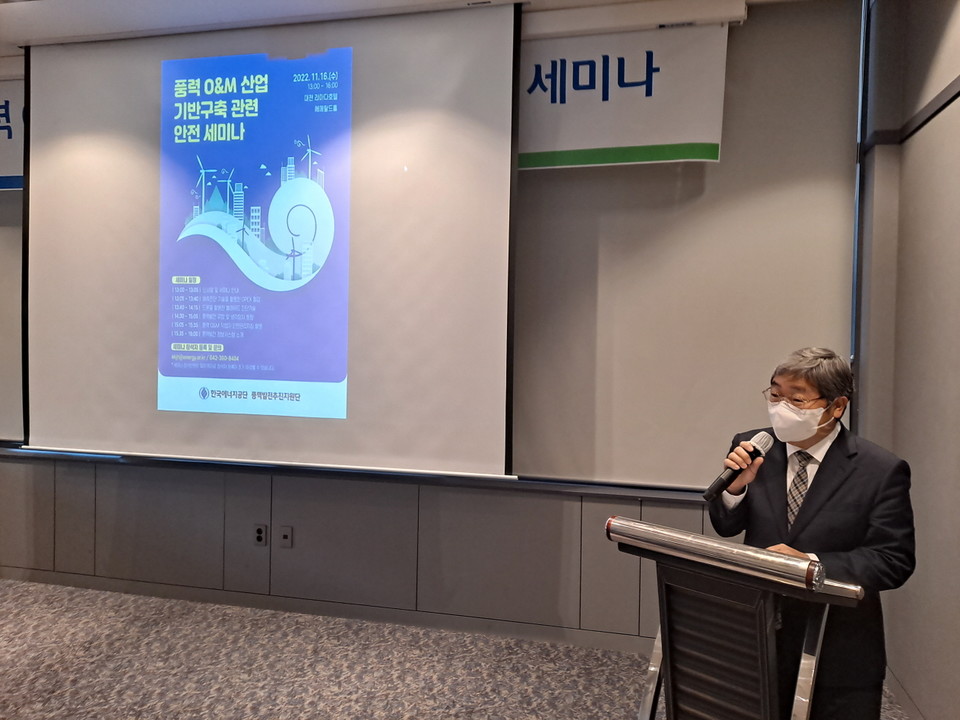 안전 세미나가 열리고 있는 모습. (사진=한국에너지공단 제공)
