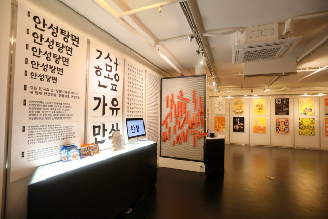 농심 파스타랑 안성탕면 팝업 전시회 내 안성탕면 전시관. (사진=농심 제공)