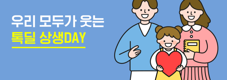 톡딜 상생DAY. (사진=카카오)