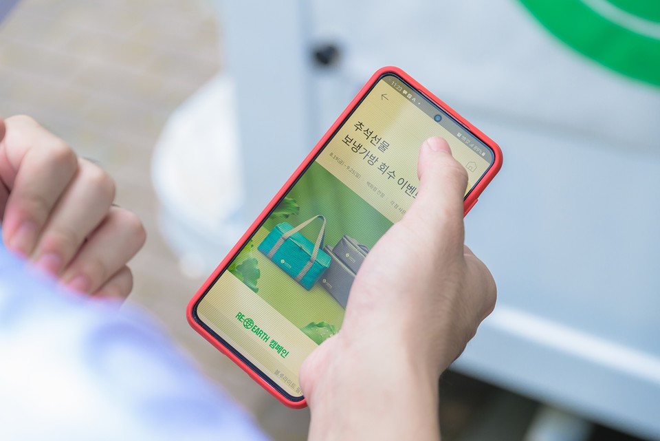 보냉백 회수. (사진=롯데백화점 제공)