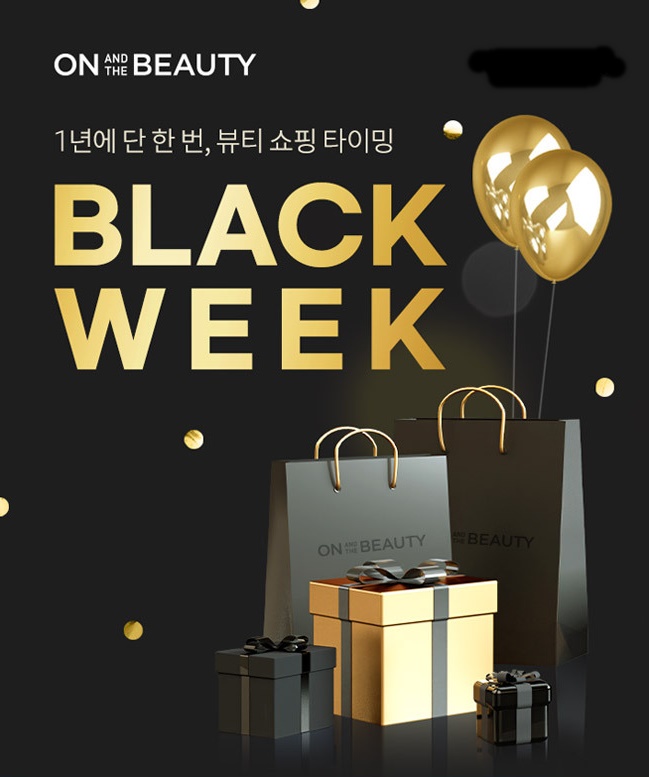 블랙위크. (사진=롯데온 제공)