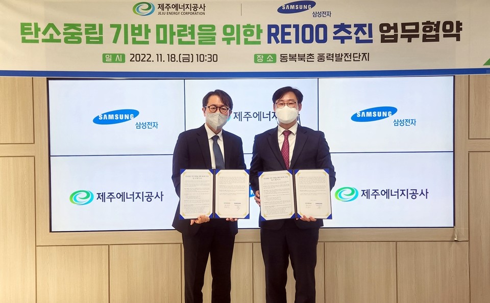 관계자들이 기념촬영을 하고 있다. (사진=제주에너지공사 제공)