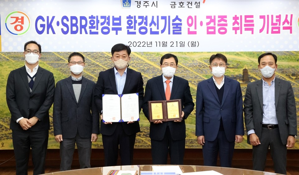 관게자들이 기념촬영을 하고 있다. (사진=금호건설 제공)