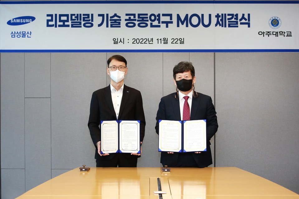 MOU 체결식에서 관계자들이 기념촬영을 하고 있다. (사진=삼성물산 제공)
