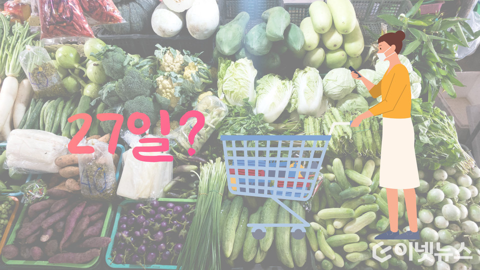 디자인=이넷뉴스