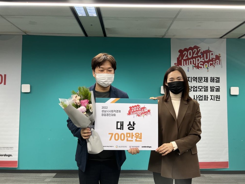 사회적경제 창업경진대회에서 최금숙 한난 사회가치혁신실장(우측)이 기념촬영을 하고 있다. (사진=한난 제공)