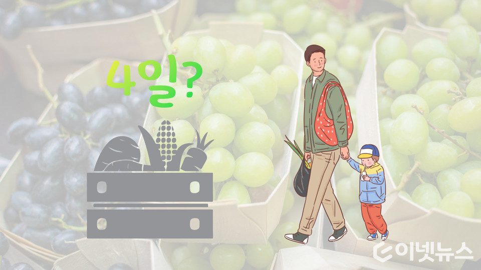 디자인=이넷뉴스