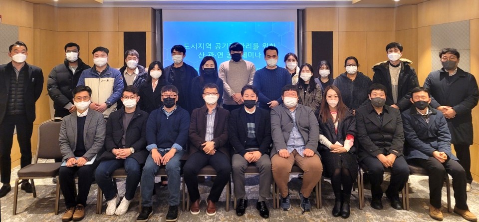 충남연구원은 한국철도기술연구원과 공동으로 1일 예산 스플라스 리솜에서 ‘도시지역 실내외 공기질 관리를 위한 산·학·연 공동 세미나’를 개최했다. (사진=충남연구원 제공)