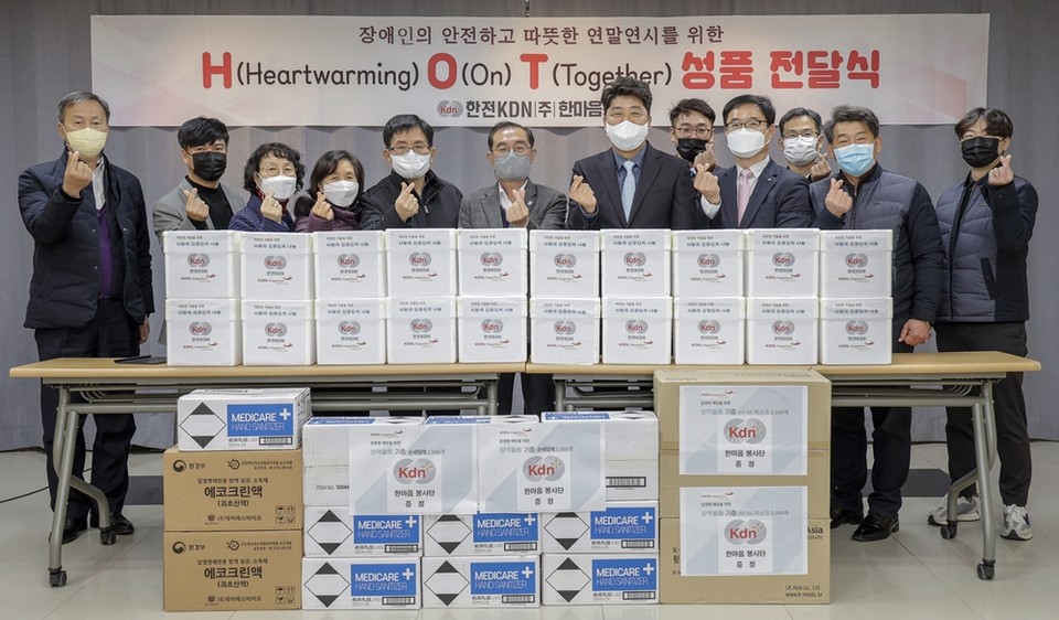 방역물품 및 김치를 전달하는 정성학 한전KDN 상임감사(오른쪽에서 여섯 번째)와 직원들이 기념촬영을 하고 있다. (사진=한전KDN 제공)